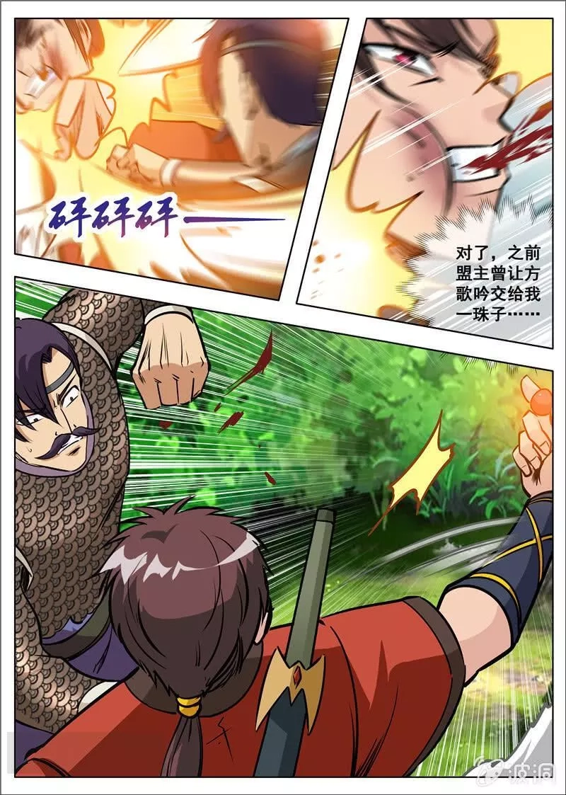 大剑神,第181话 战斗,第38张